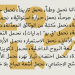 تجمع 140 فناناً وتقدّم 80 تكليفاً فنياً جديداً «رِحالُنا».. عنواناً للدورة السادسة عشرة من بينالي الشارقة